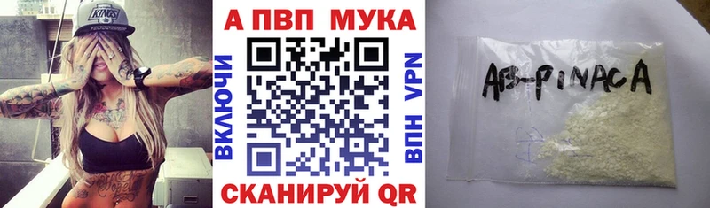 A PVP кристаллы  Купить где  Донской 