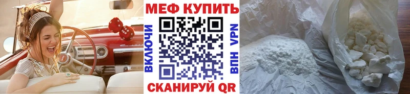 Купить где  Донской  Мефедрон mephedrone 